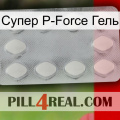 Супер P-Force Гель 16